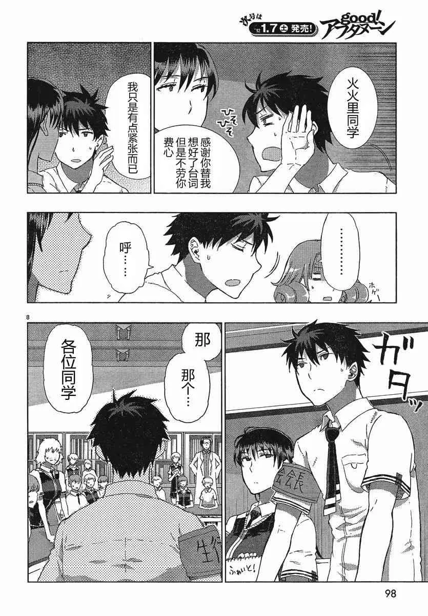 11话 第9页