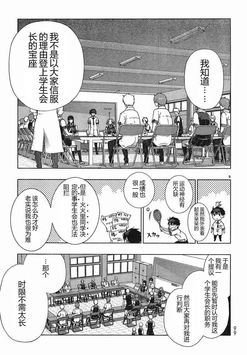 11话 第10页