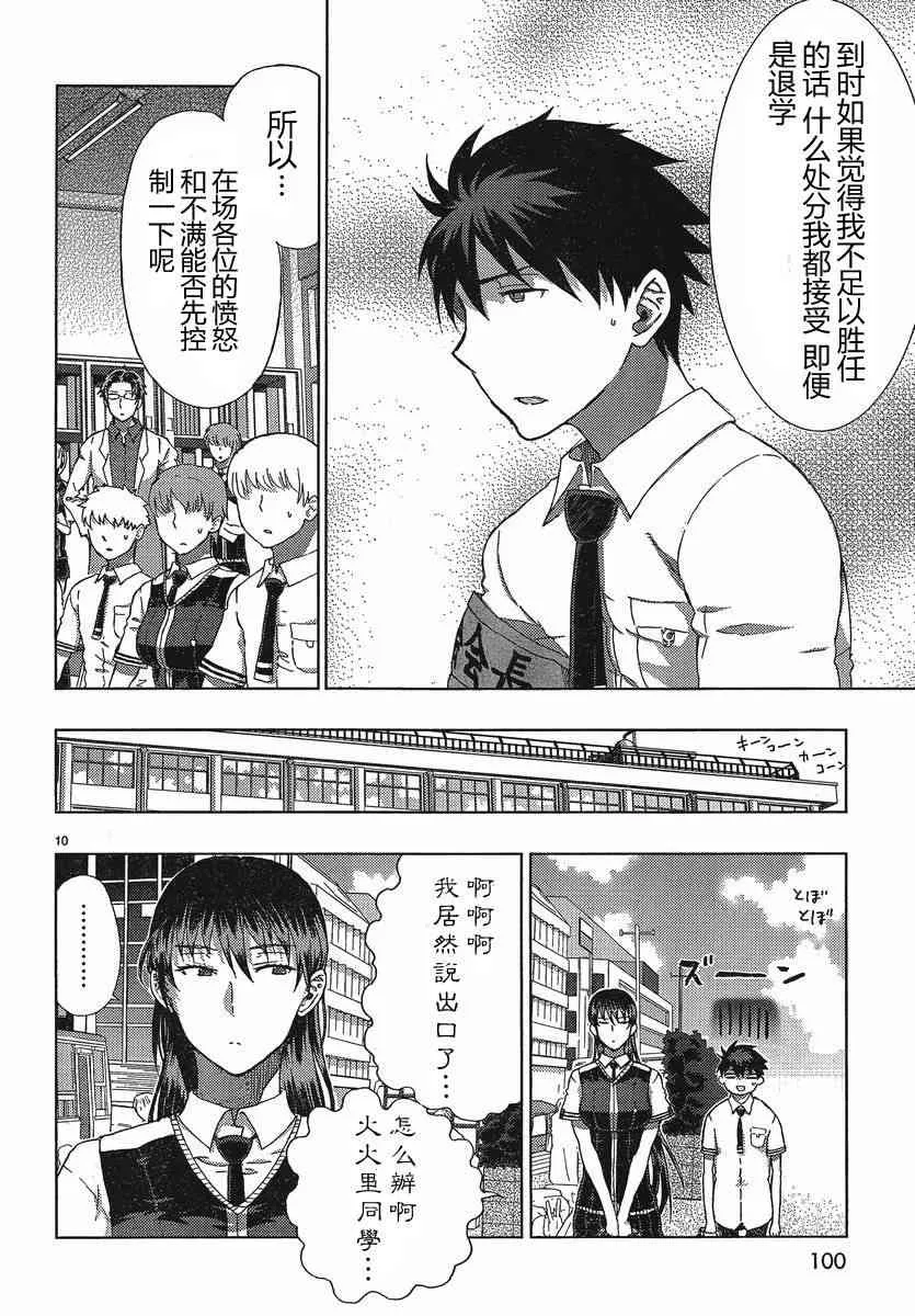 11话 第11页