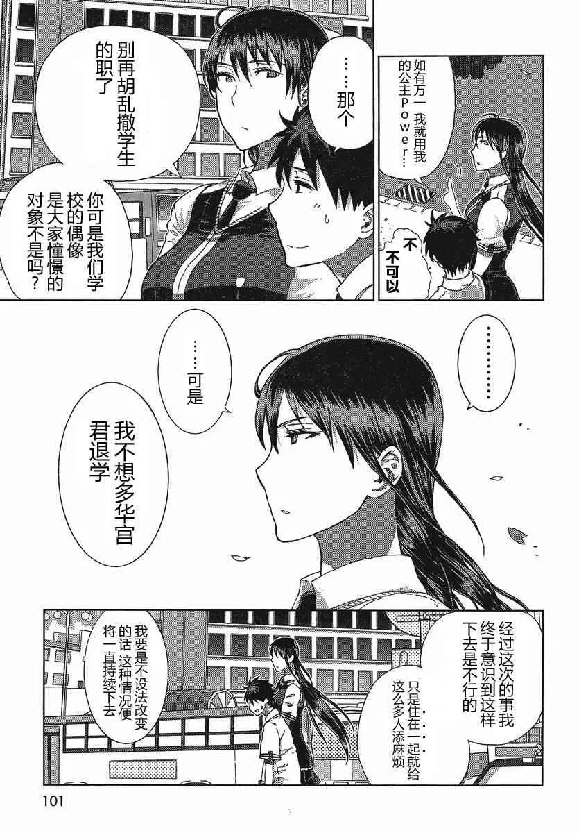 11话 第12页