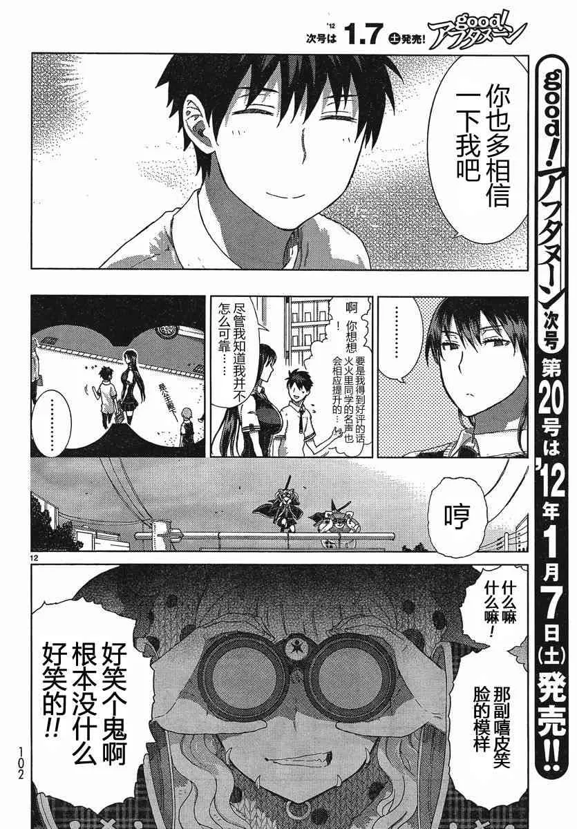 11话 第13页