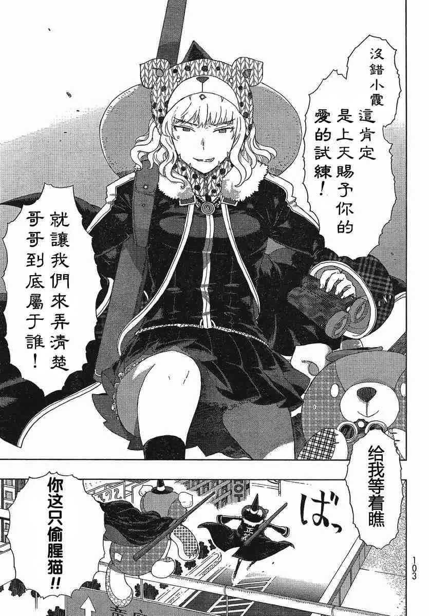11话 第14页
