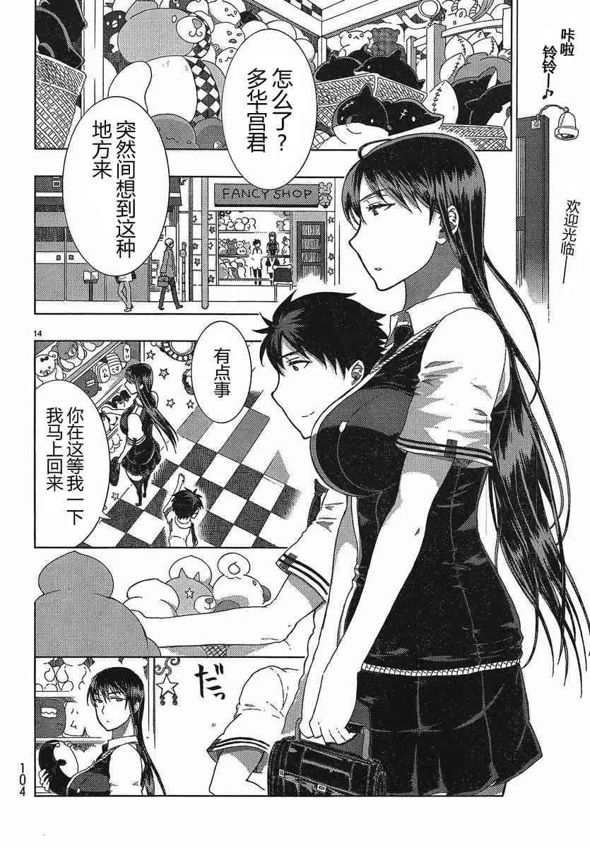 11话 第15页