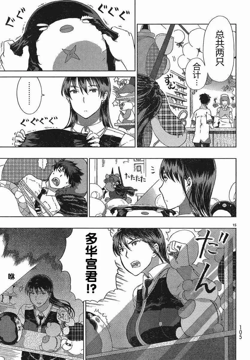 11话 第16页