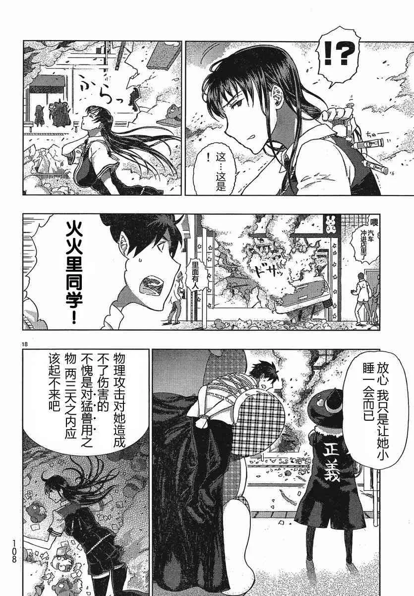 11话 第19页