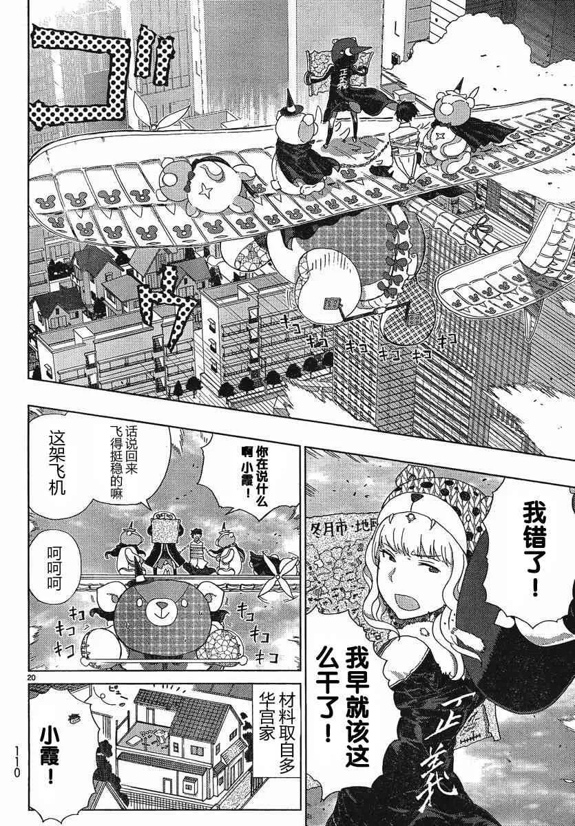 11话 第21页