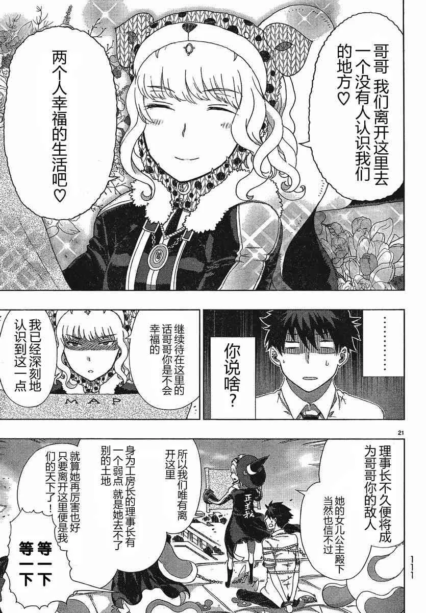 11话 第22页