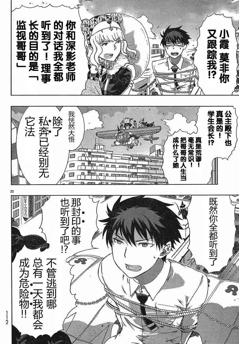 11话 第23页