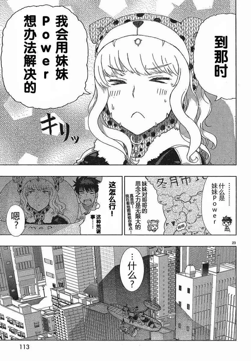 11话 第24页