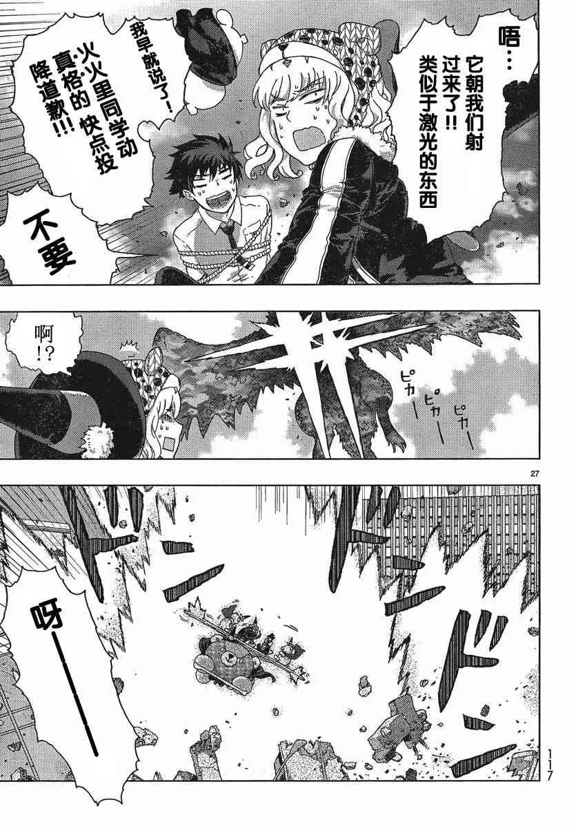 11话 第28页