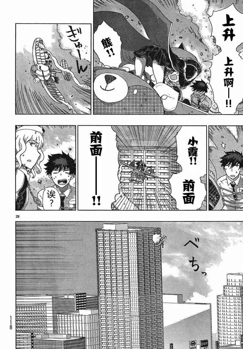 11话 第29页