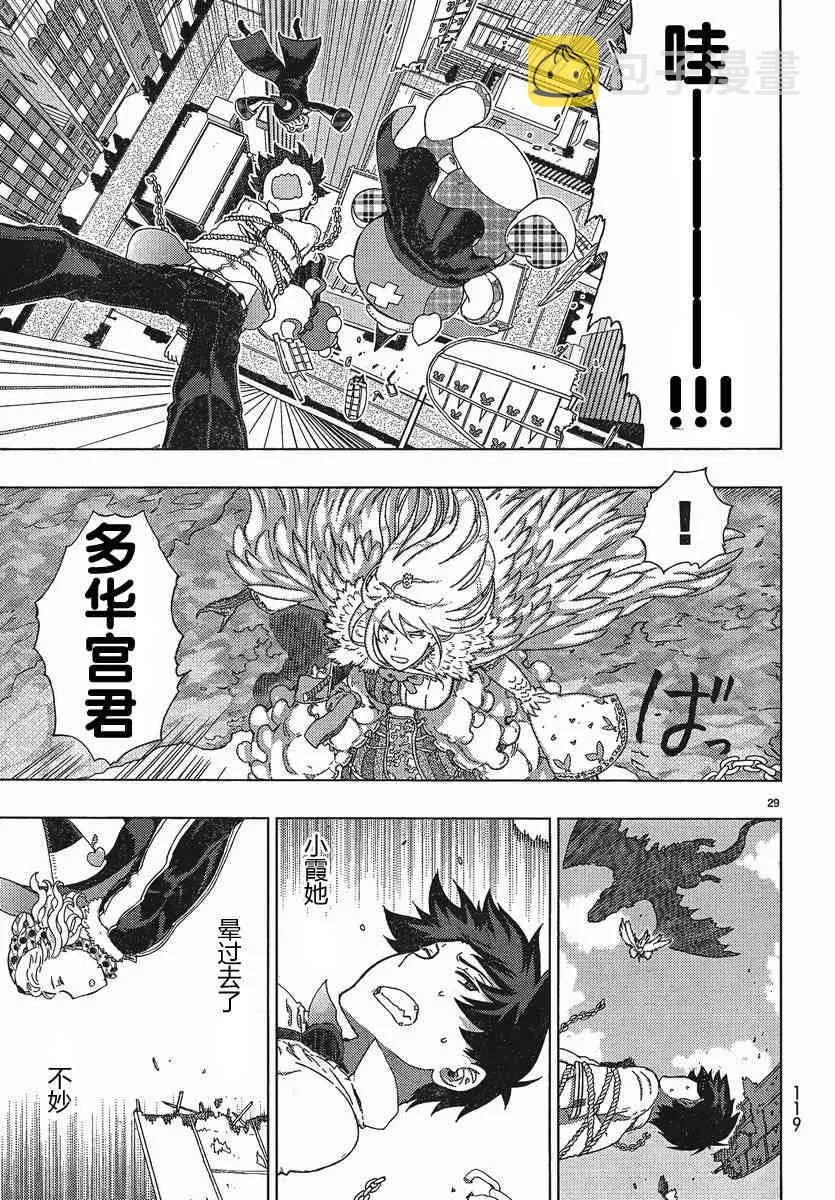 11话 第30页