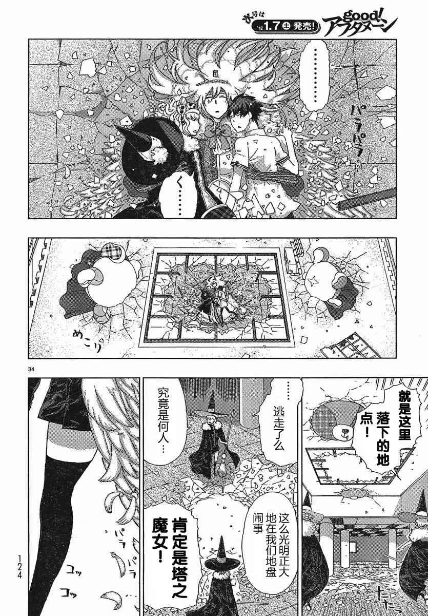 11话 第35页
