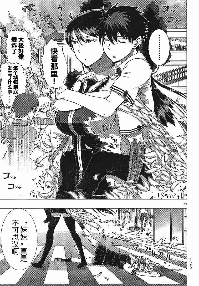11话 第36页