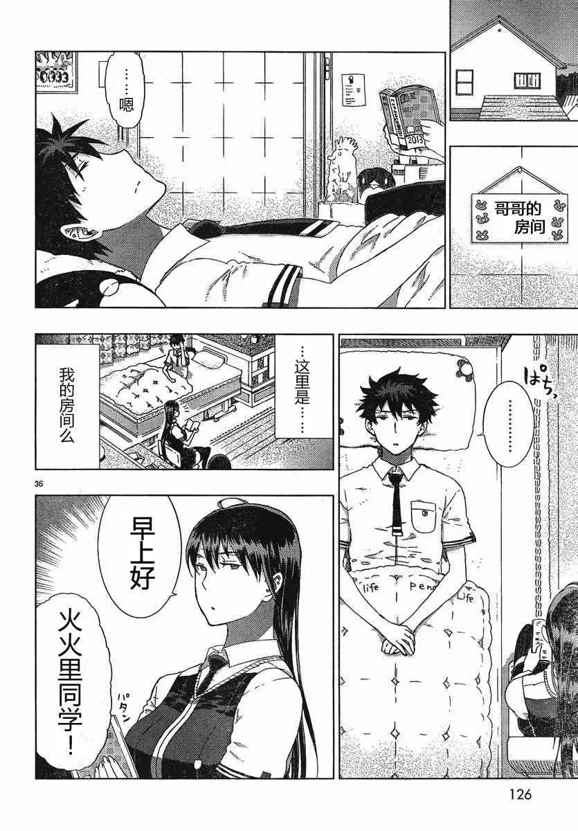11话 第37页