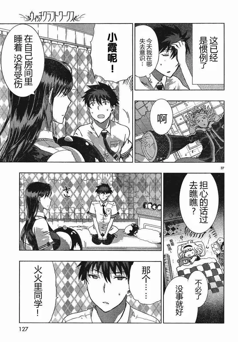 11话 第38页