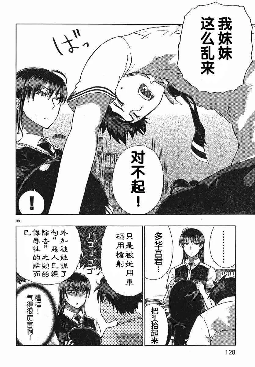 11话 第39页