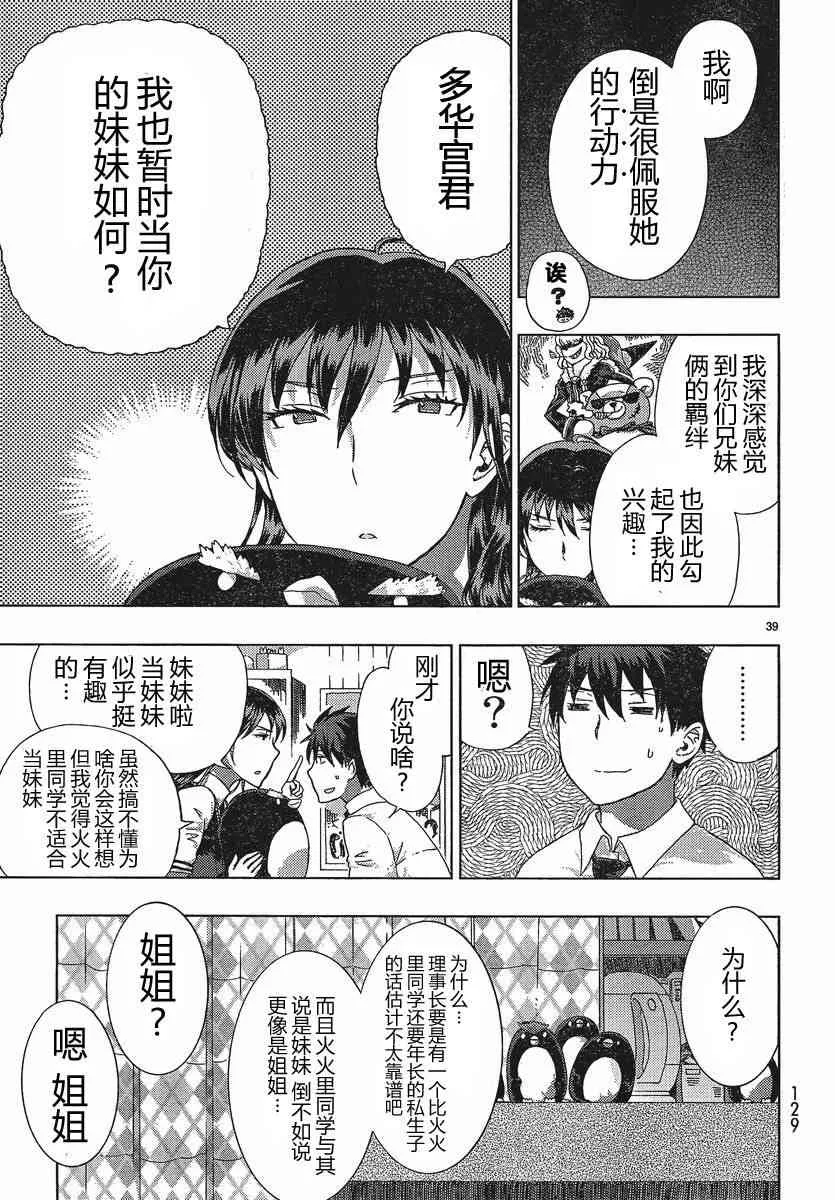 11话 第40页