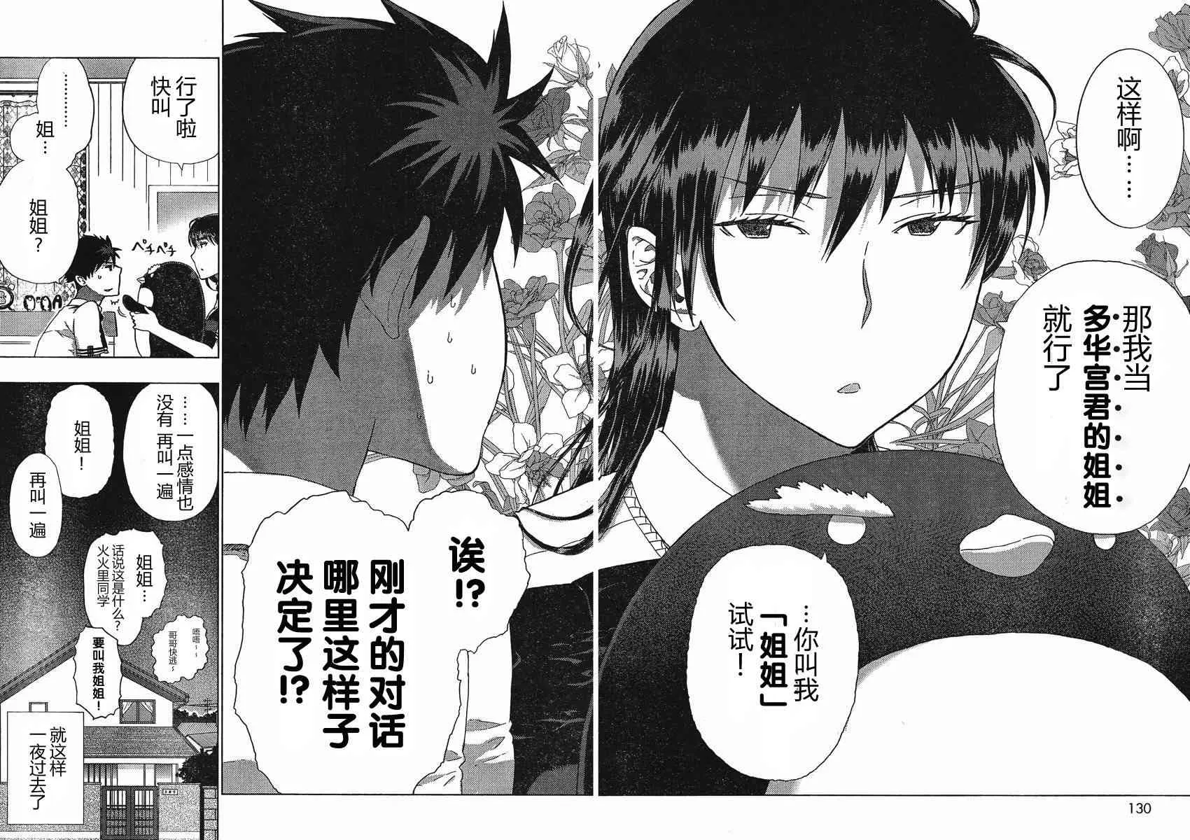 11话 第41页