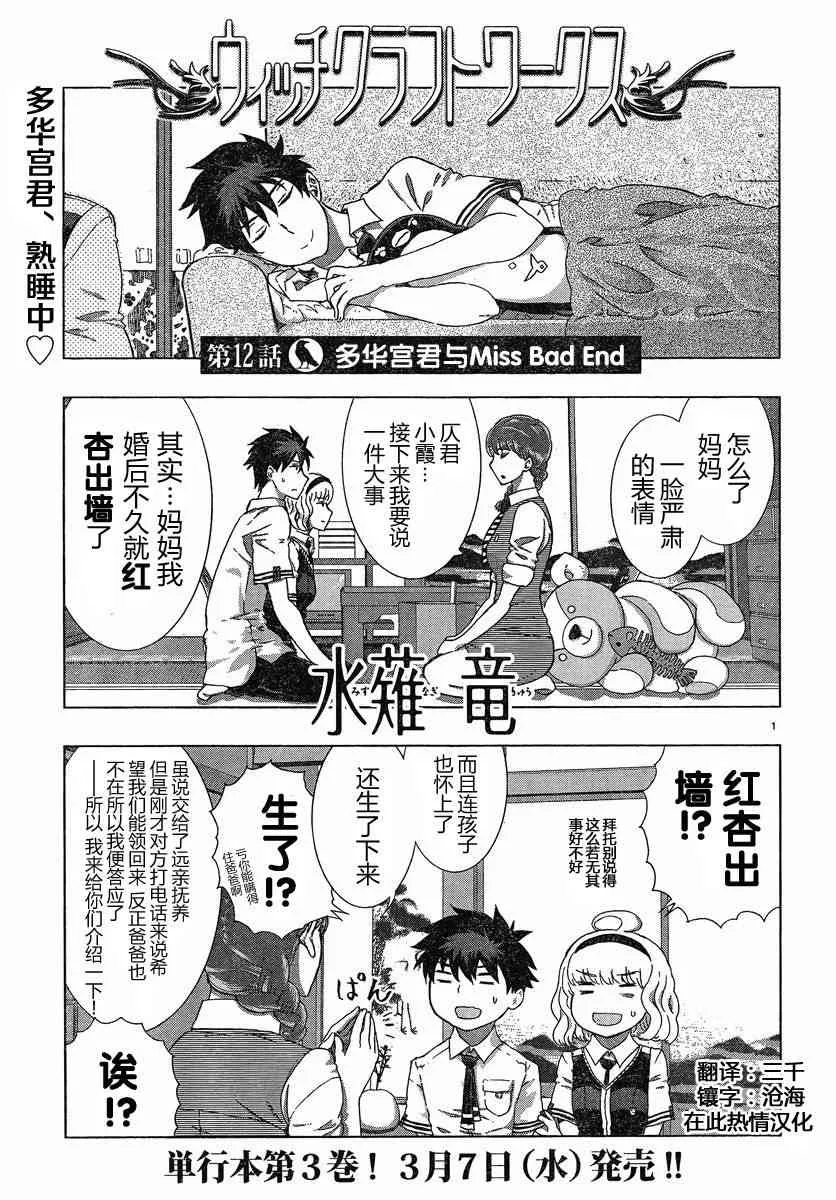 12话 第1页