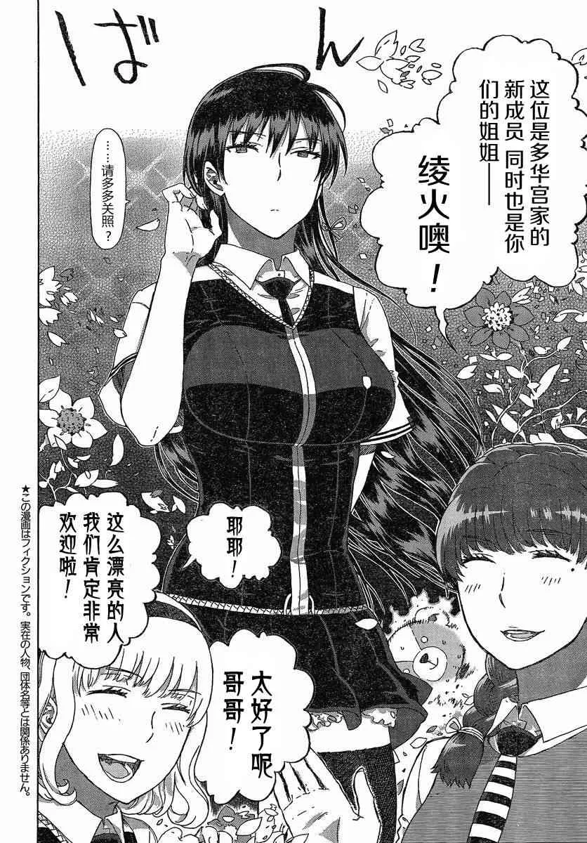 12话 第2页