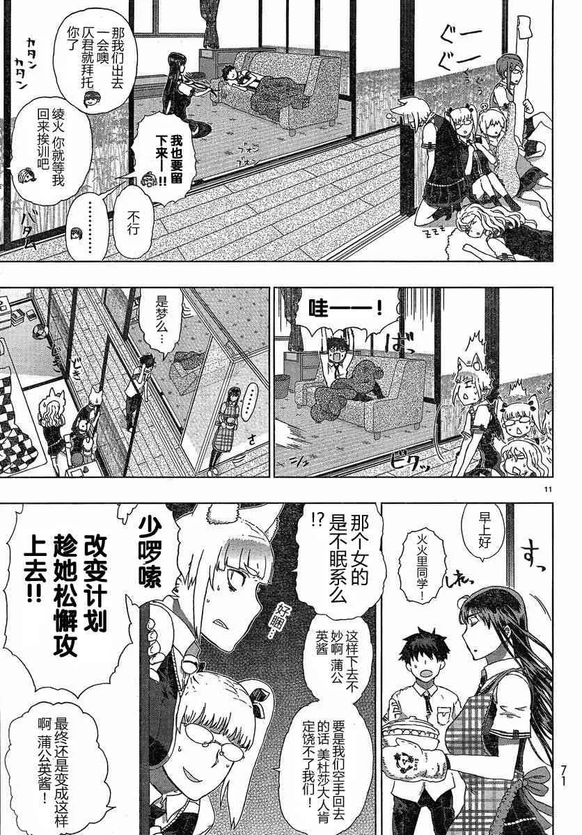 12话 第11页