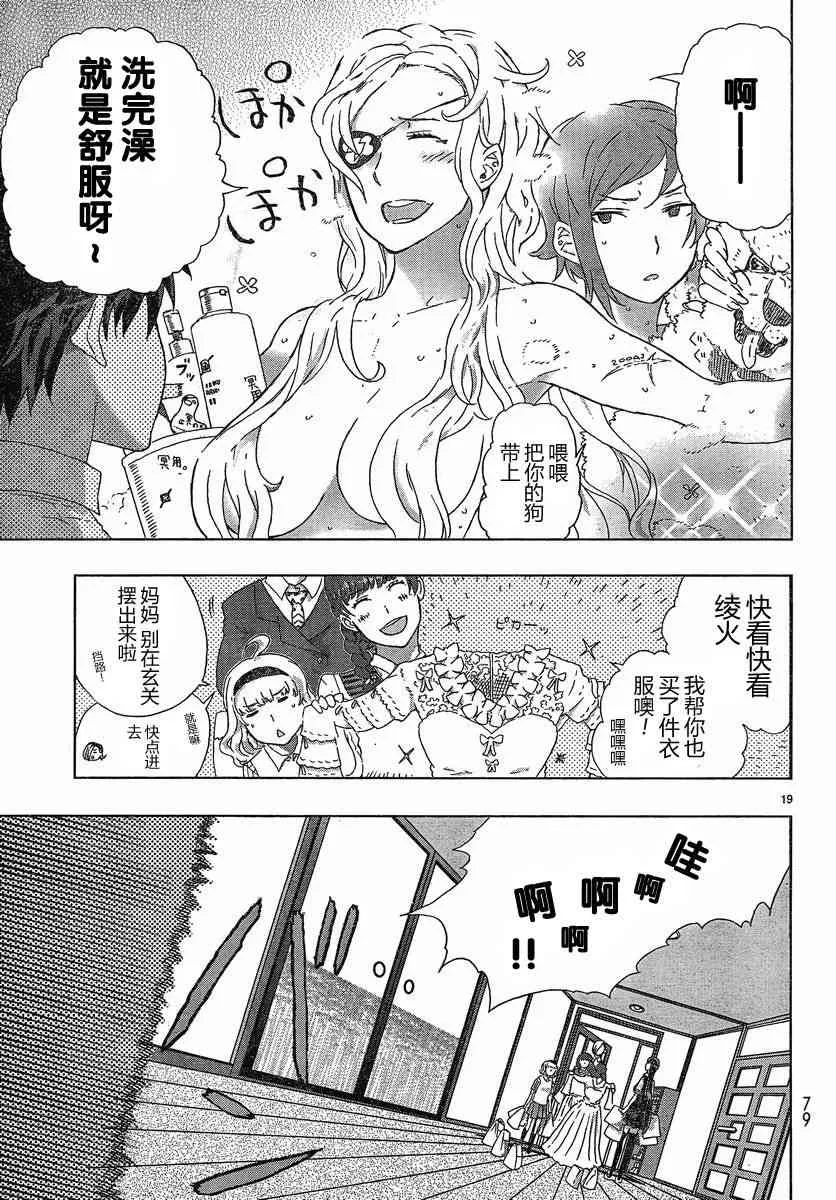 12话 第19页