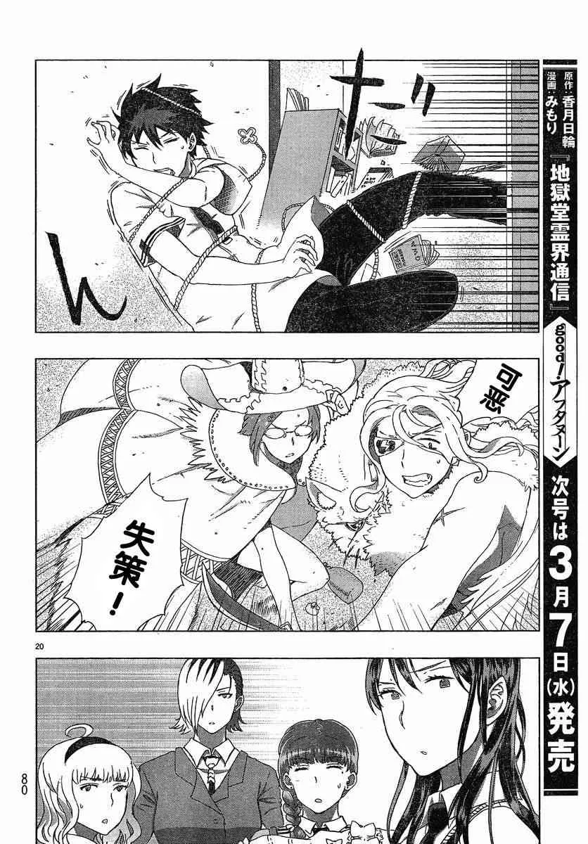 12话 第20页