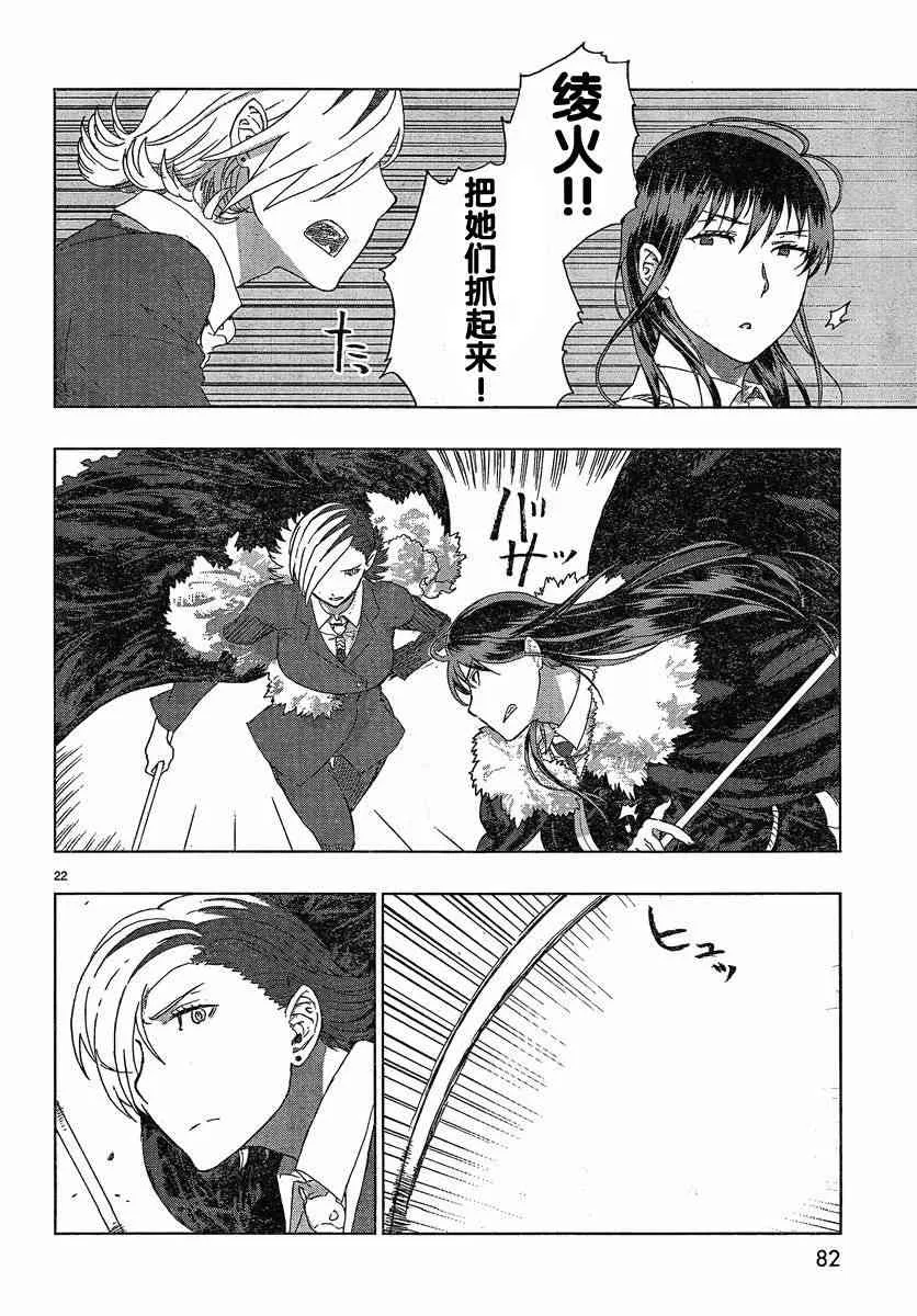 12话 第22页