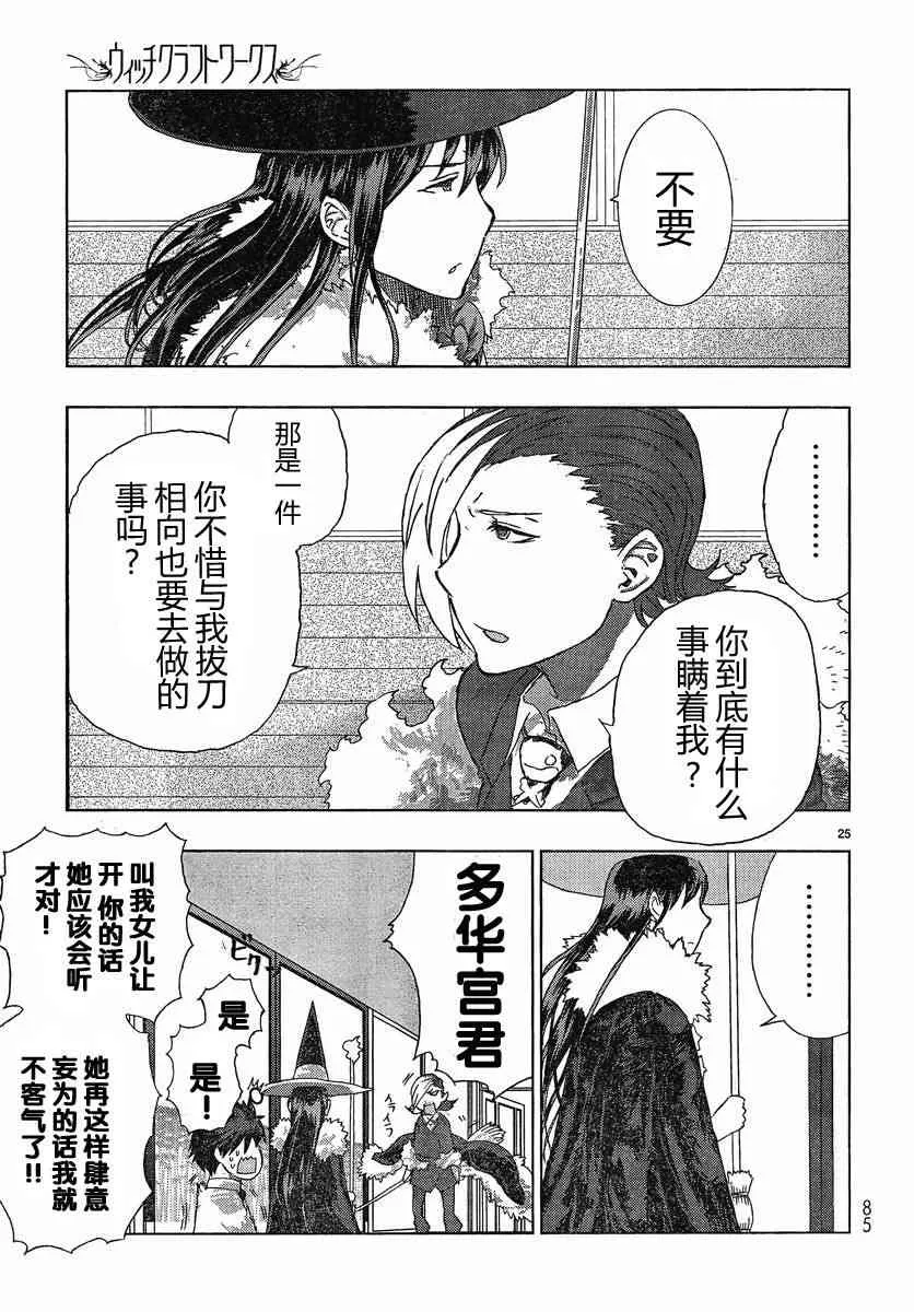 12话 第25页