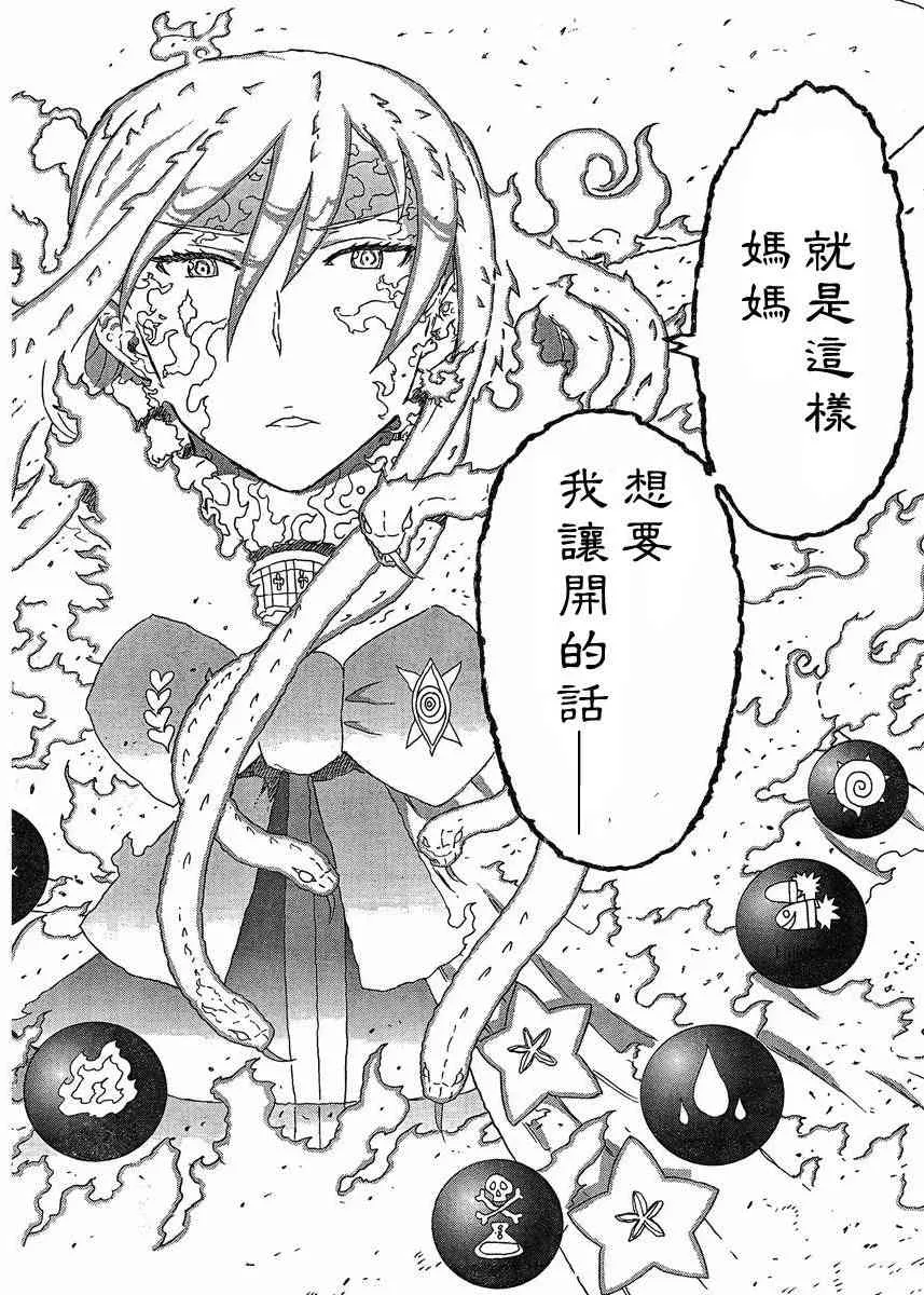 12话 第28页