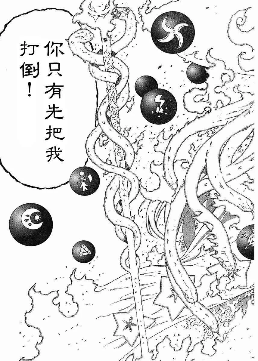 12话 第29页