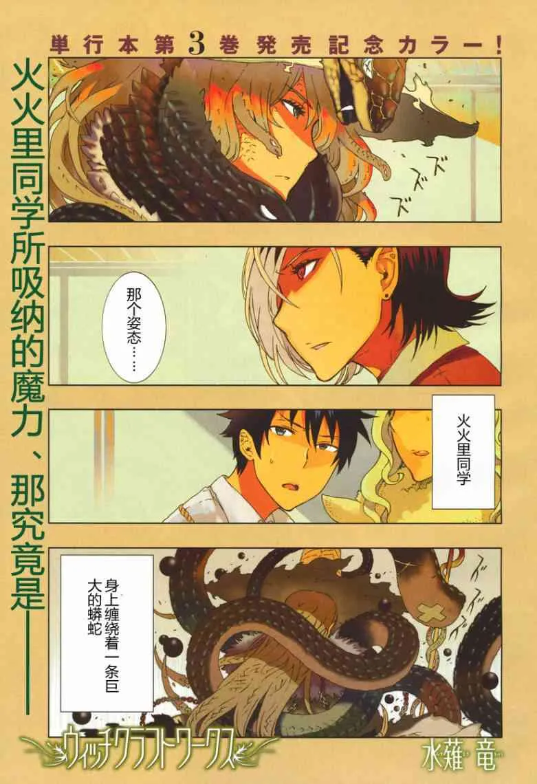 13话 第2页