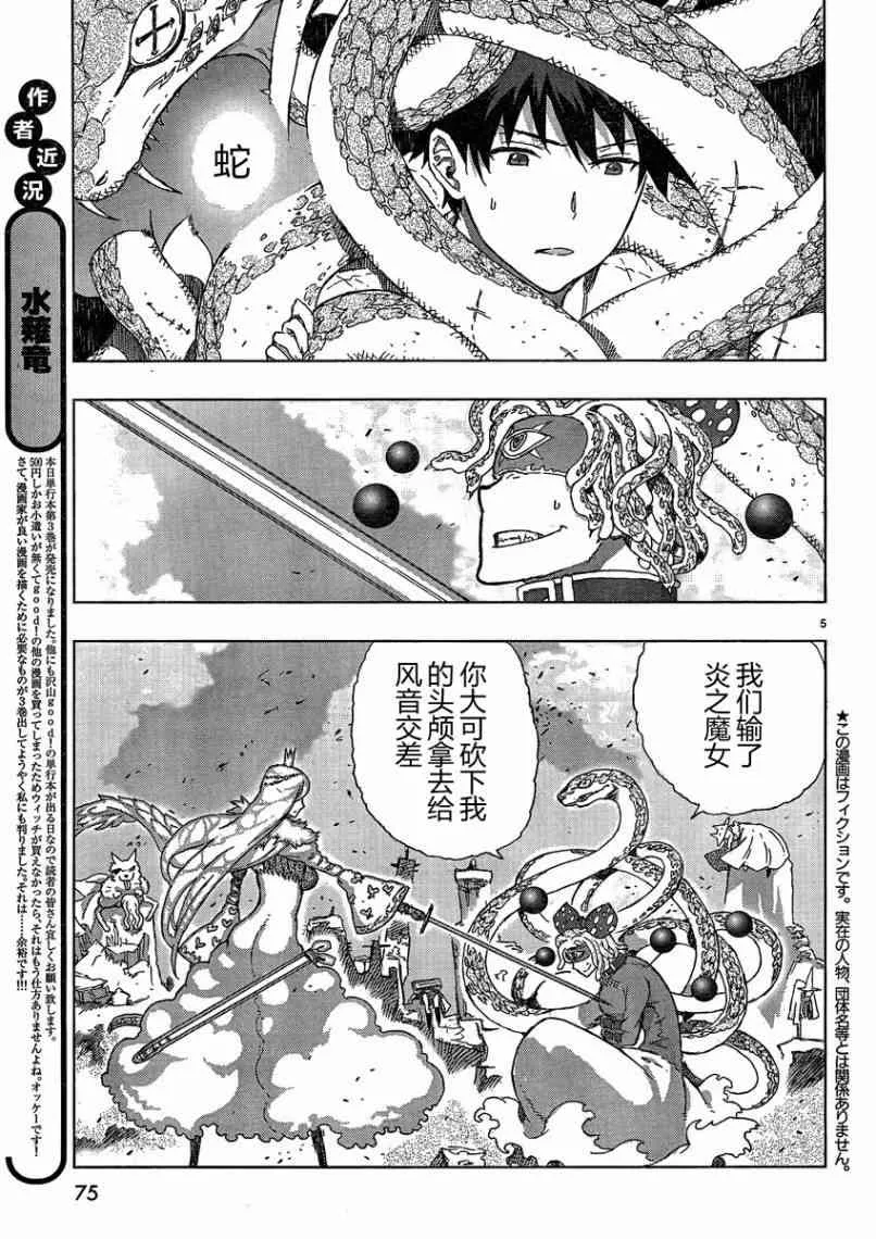 13话 第5页