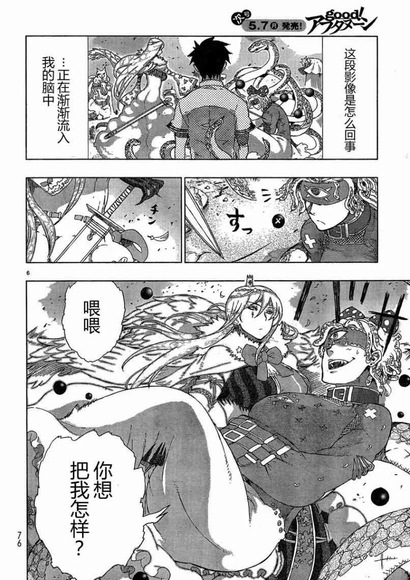 13话 第6页