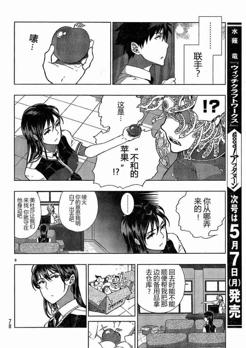 13话 第8页