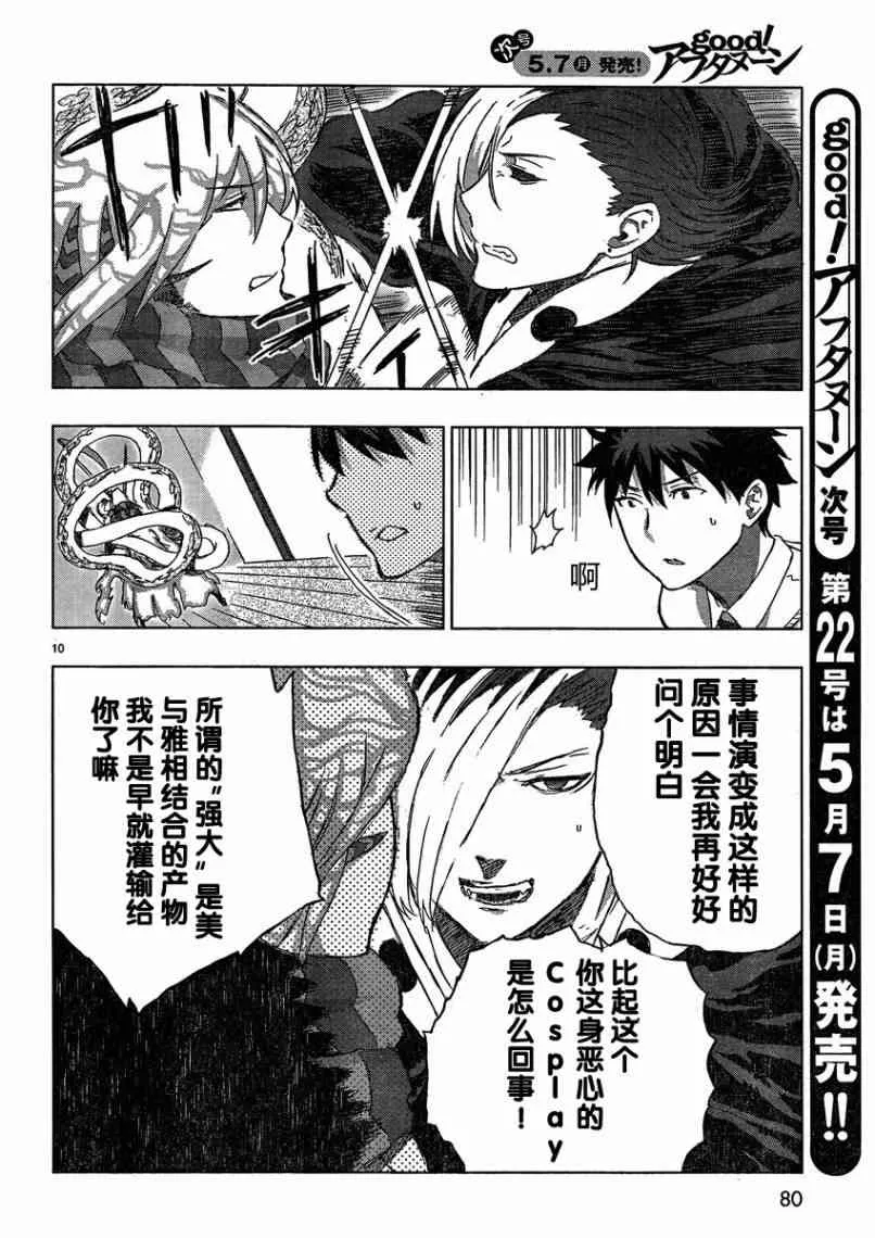 13话 第10页