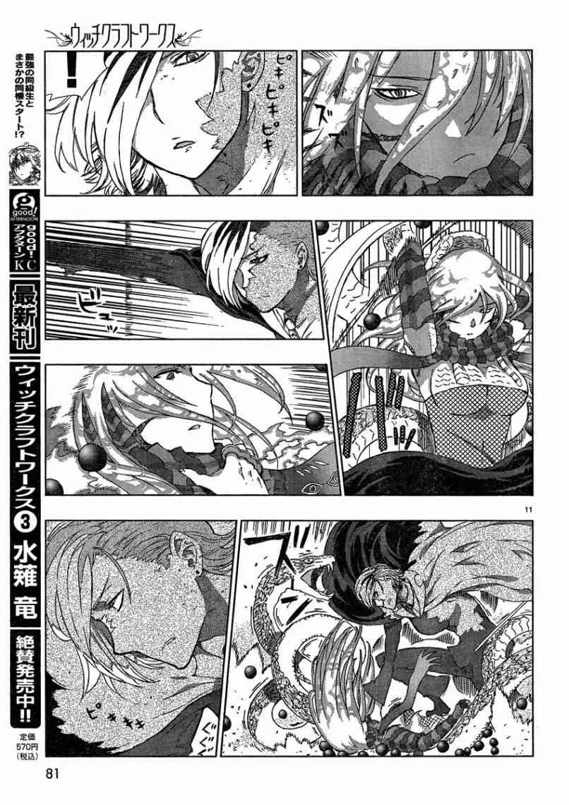 13话 第11页
