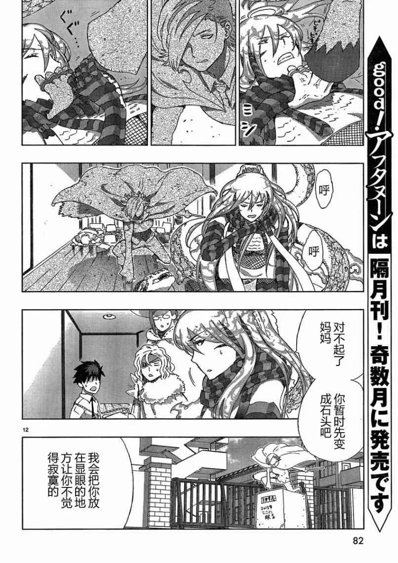 13话 第12页