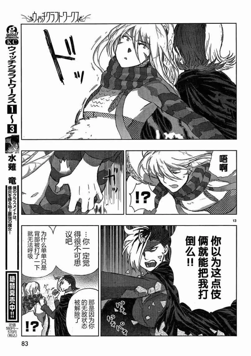 13话 第13页
