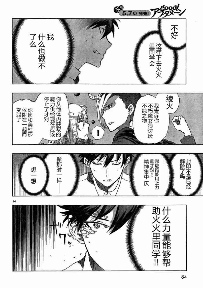 13话 第14页
