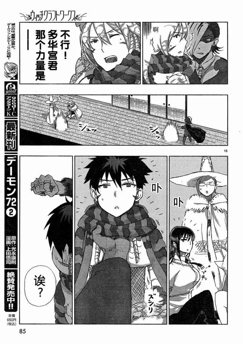 13话 第15页