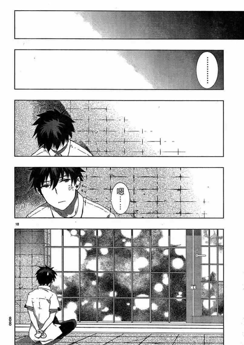 13话 第17页