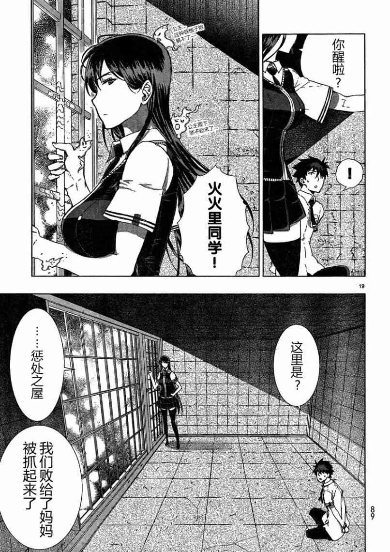 13话 第18页