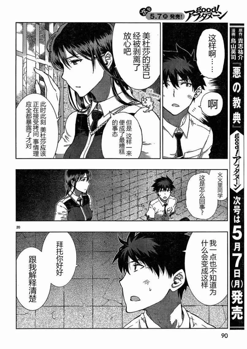 13话 第19页