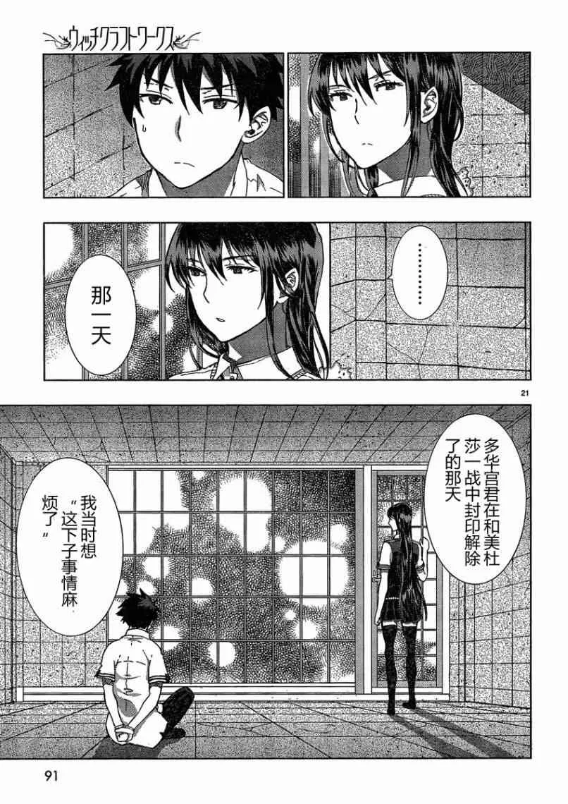 13话 第20页