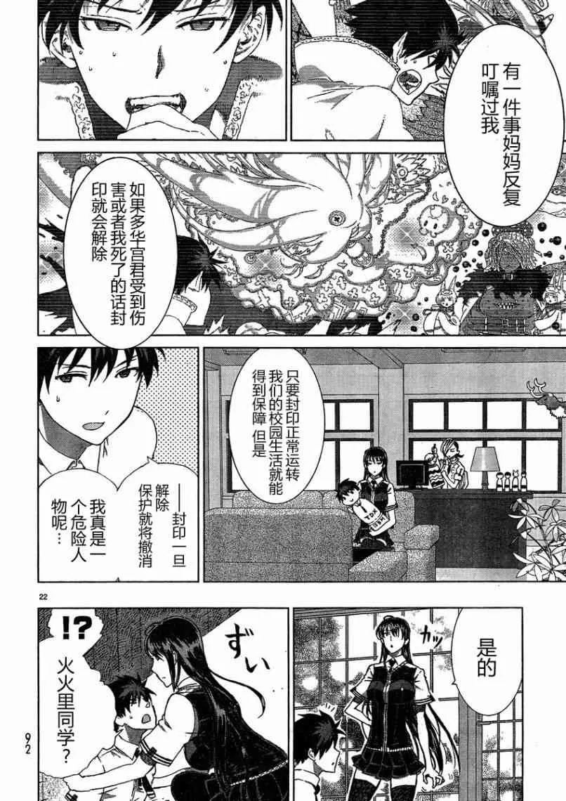 13话 第21页