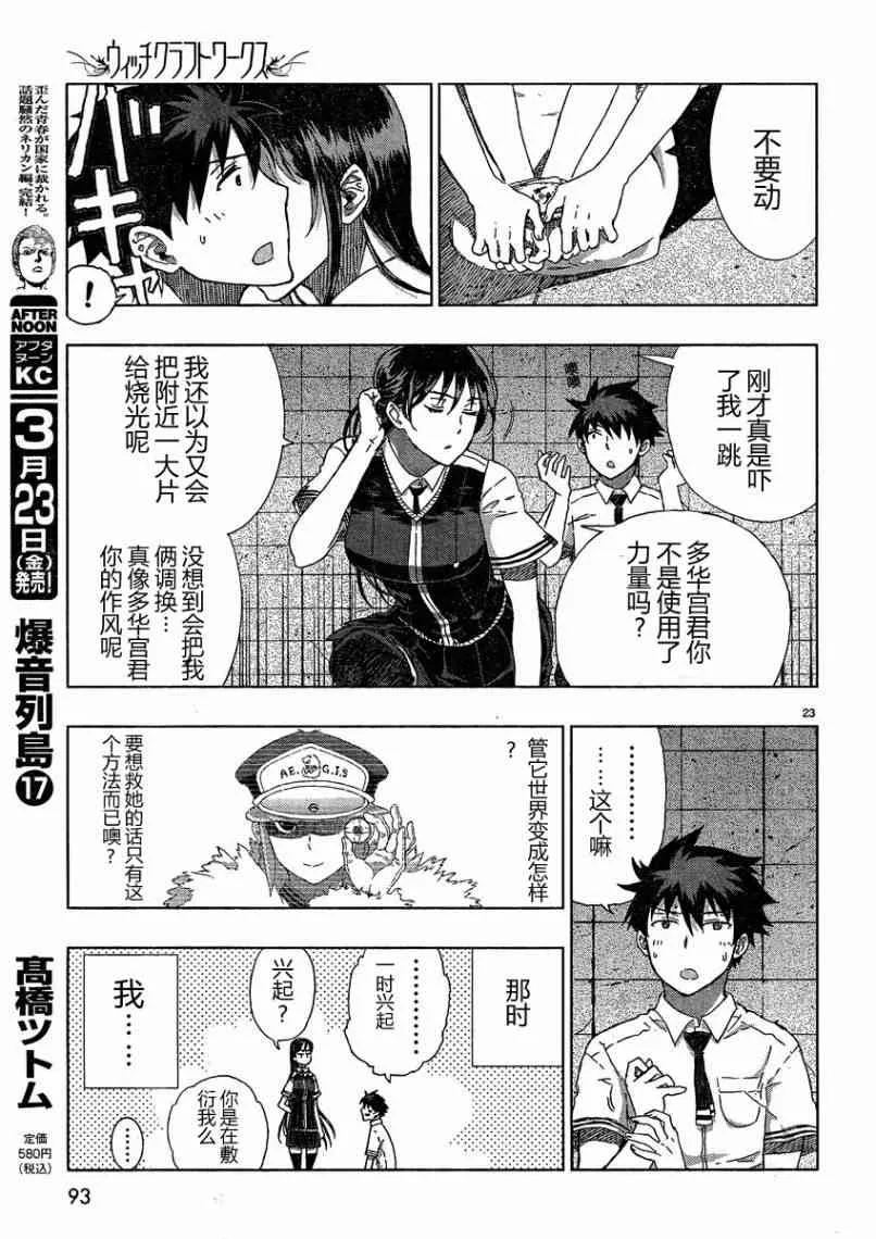 13话 第22页