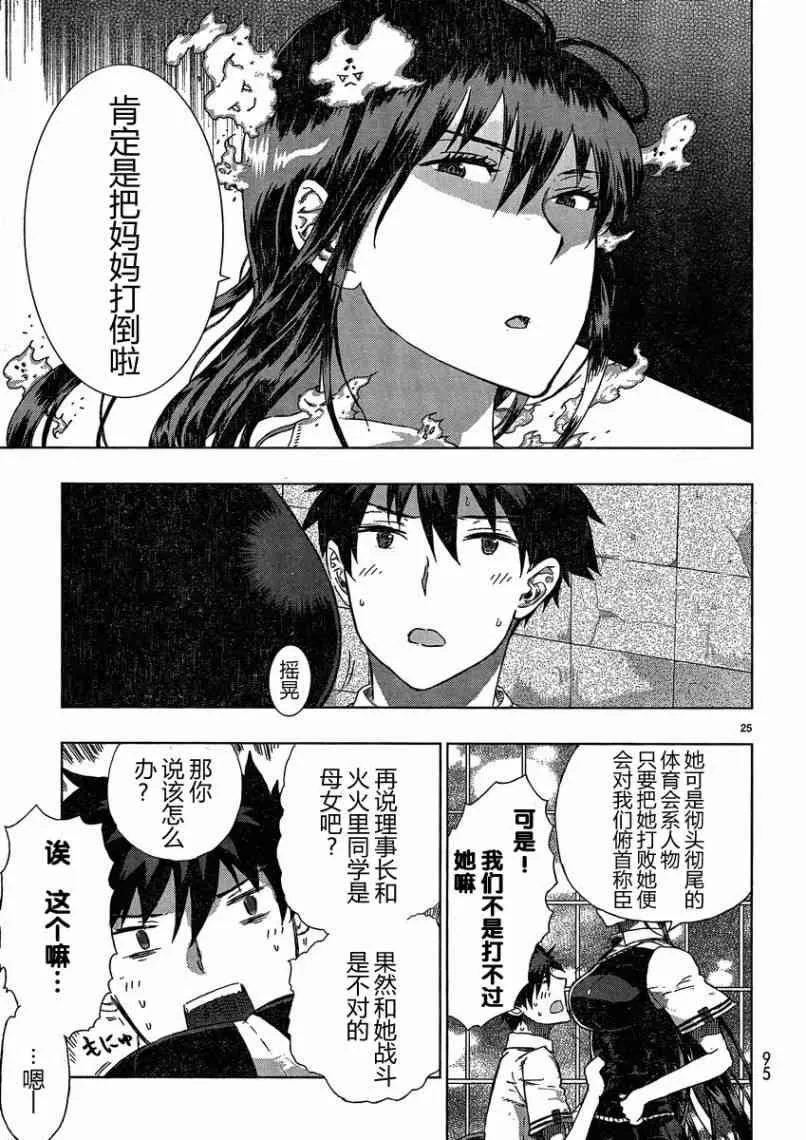 13话 第24页