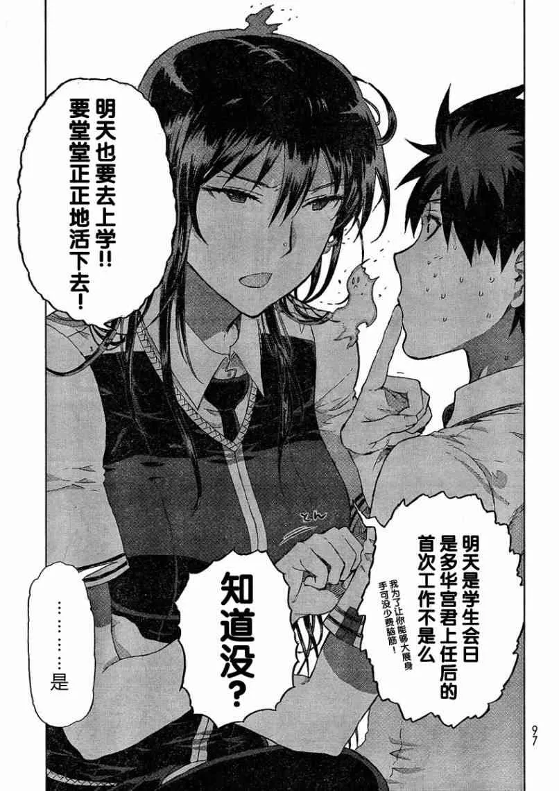 13话 第26页